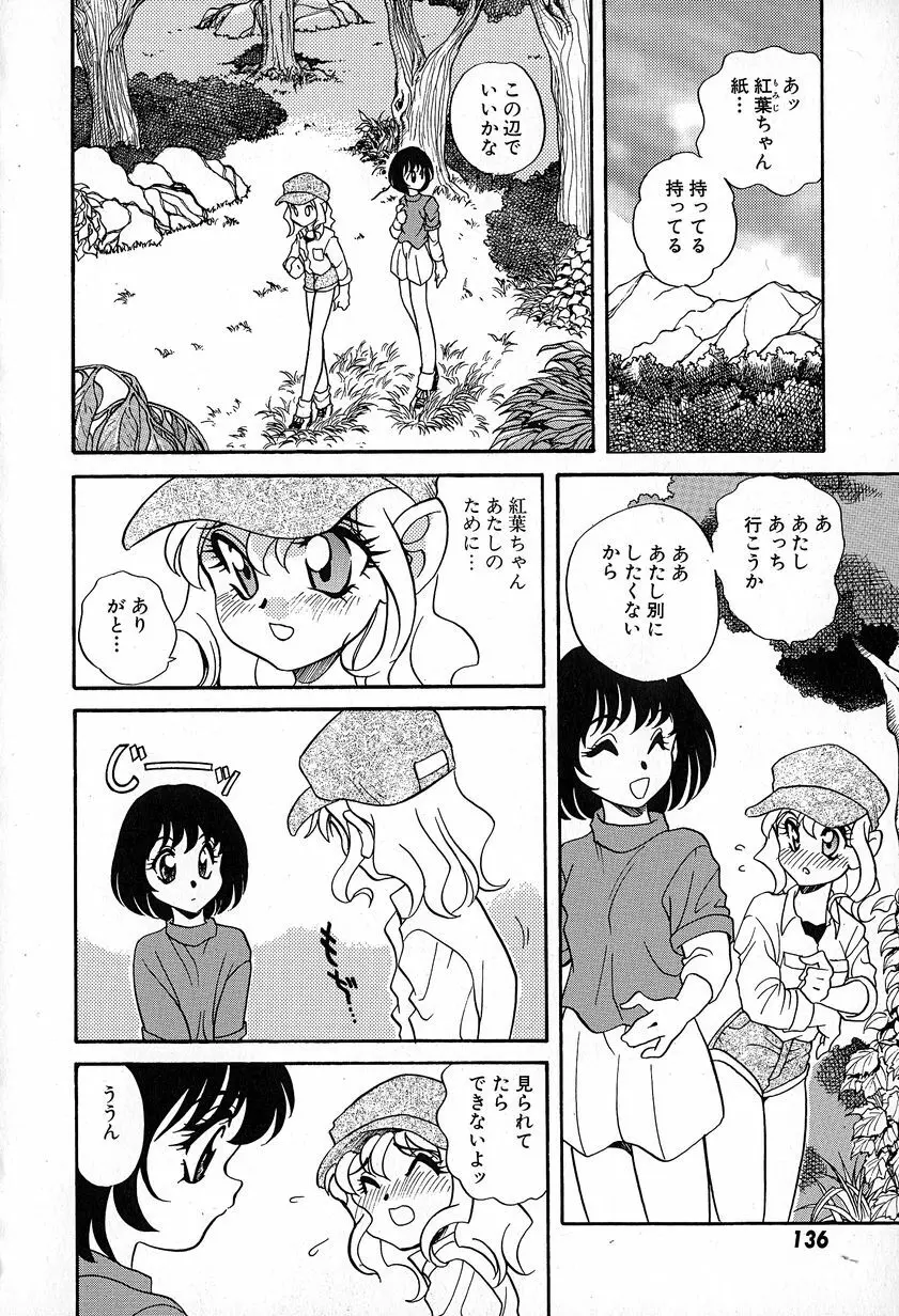 ソフトにハードに Page.138