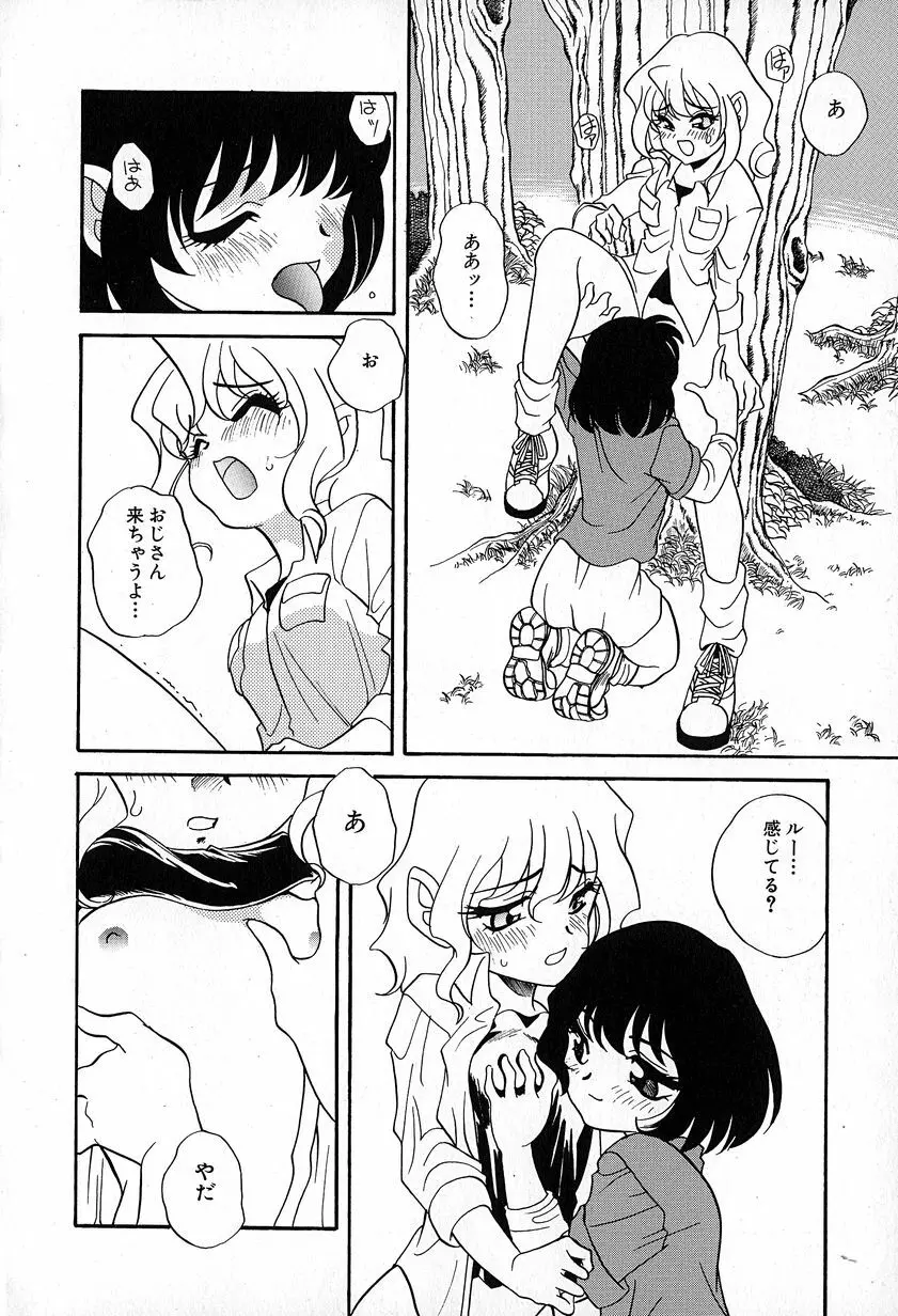 ソフトにハードに Page.144