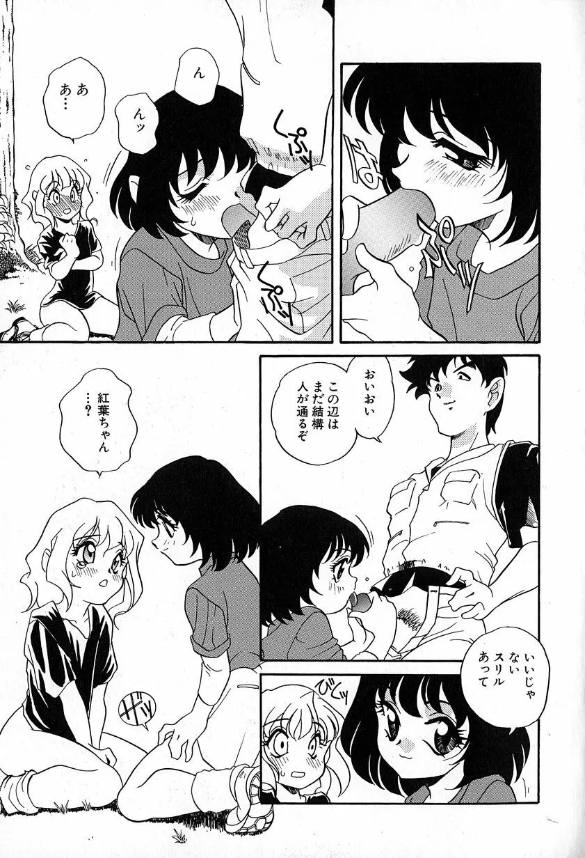 ソフトにハードに Page.147