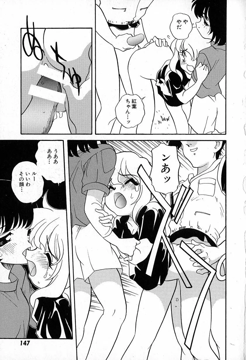 ソフトにハードに Page.149