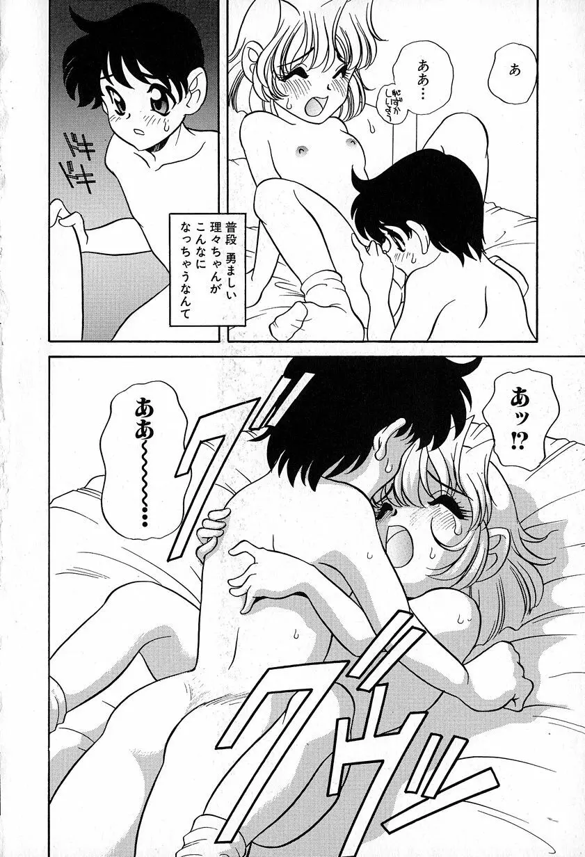 ソフトにハードに Page.164