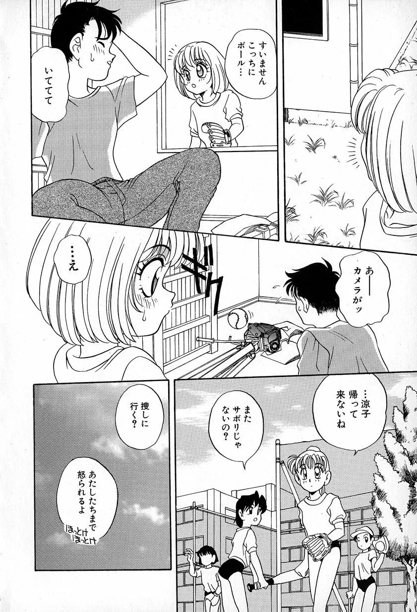 ソフトにハードに Page.8