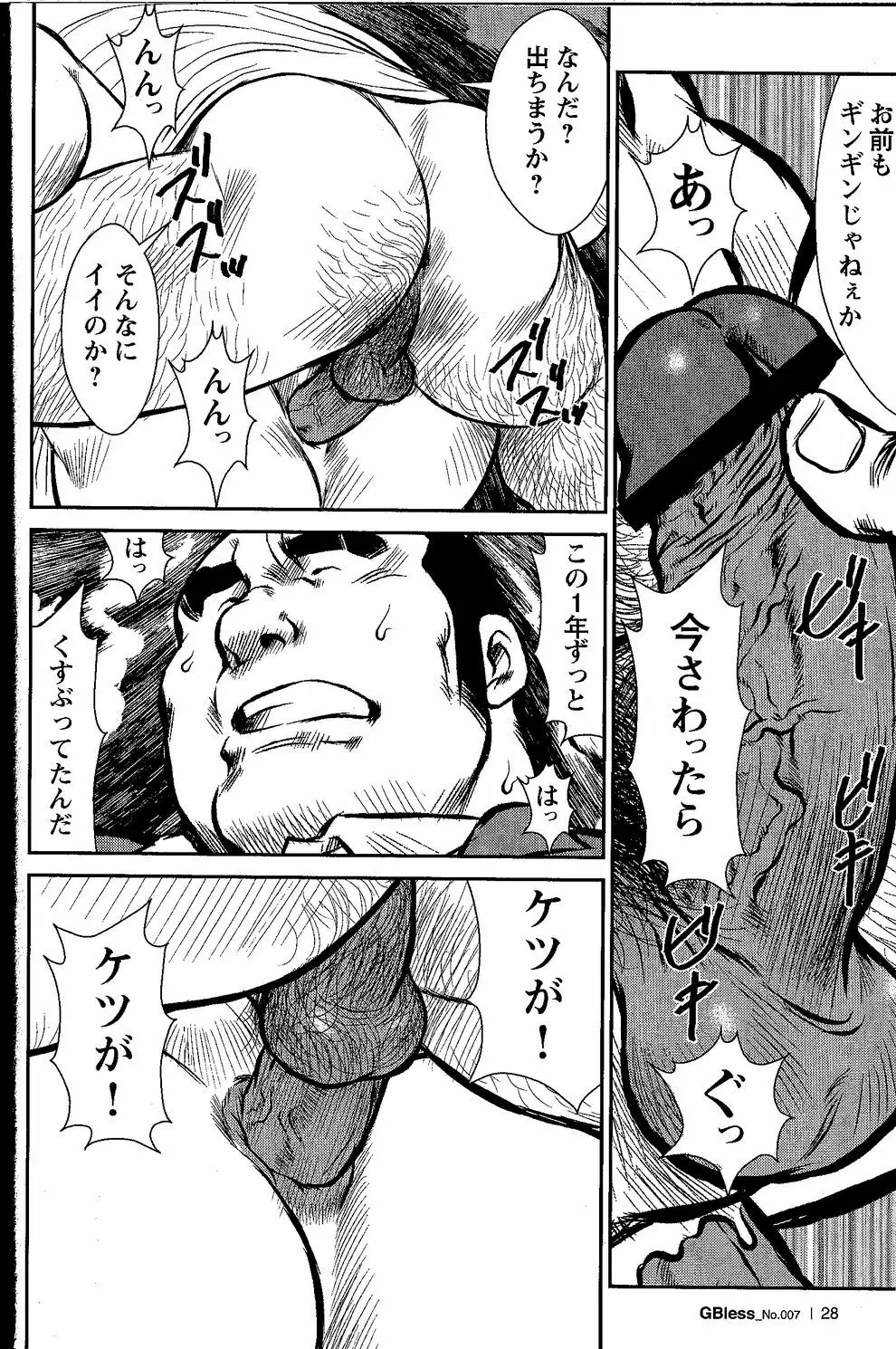 GoGo ゴースト ~あれから1年たちました~ Page.10