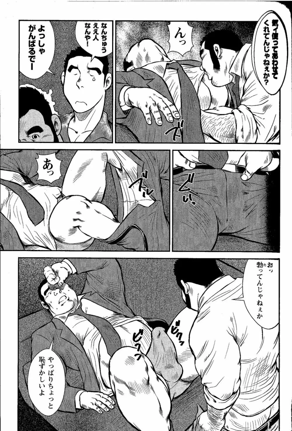 GoGo ゴースト ~あれから1年たちました~ Page.5