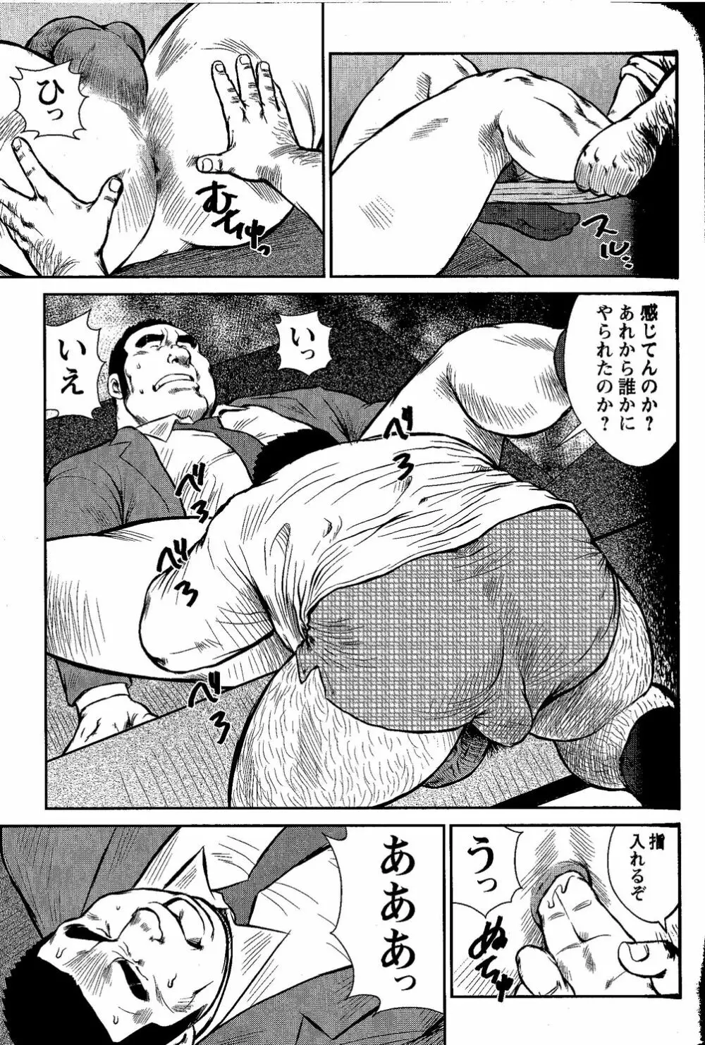 GoGo ゴースト ~あれから1年たちました~ Page.7