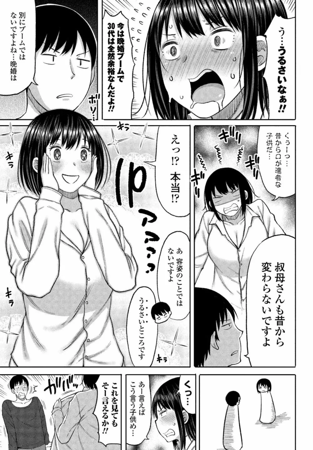 COMIC ペンギンクラブ山賊版 2020年3月号 Page.21