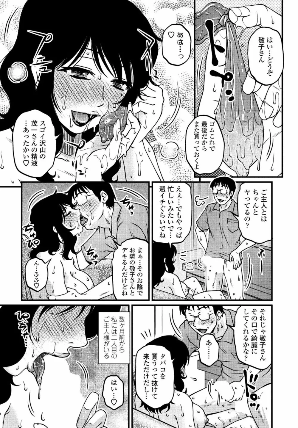 COMIC ペンギンクラブ山賊版 2020年3月号 Page.60