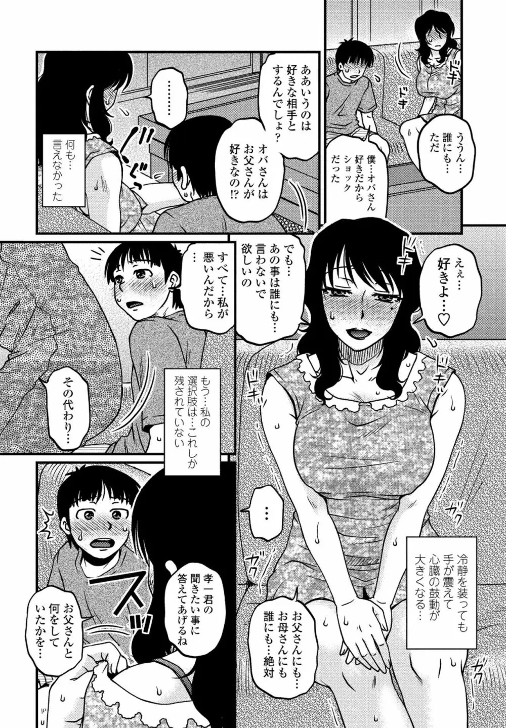 COMIC ペンギンクラブ山賊版 2020年3月号 Page.64