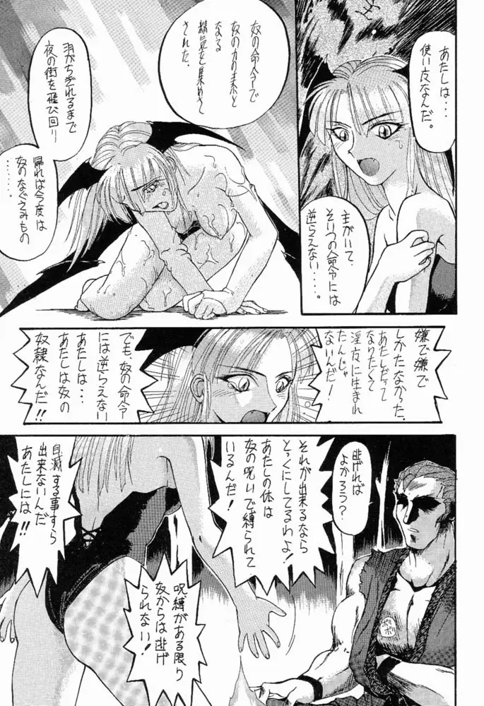 好々亭II Page.26