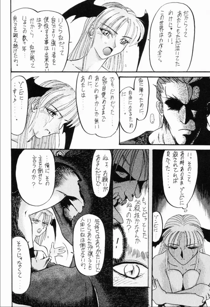 好々亭II Page.27