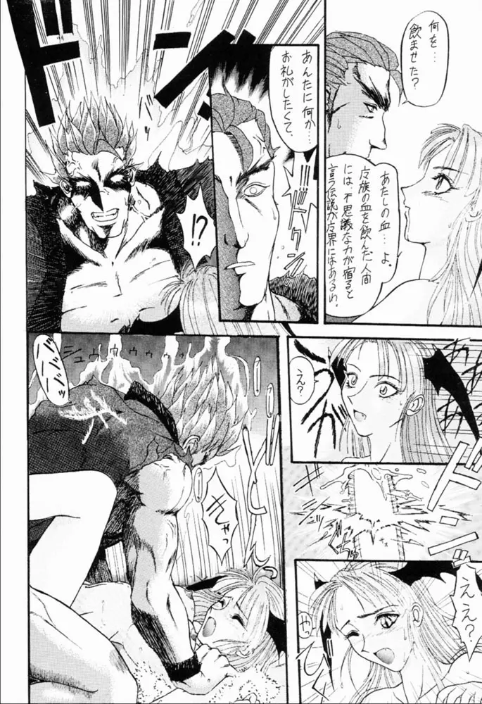 好々亭II Page.33