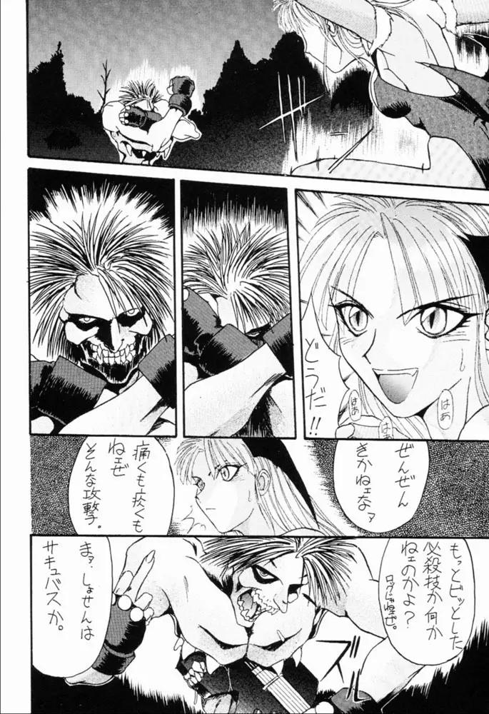 好々亭II Page.7