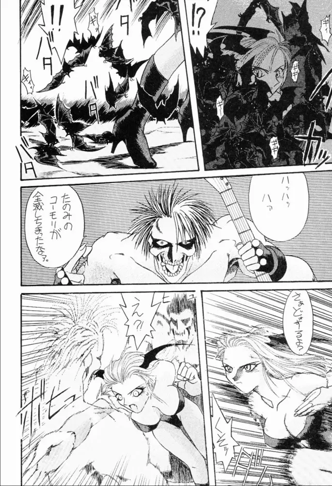 好々亭II Page.9