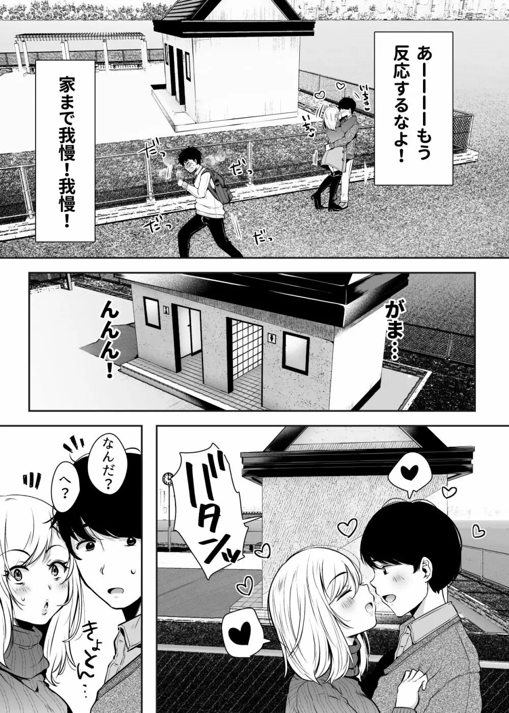 友達のお母さんとセフレになりました。 Page.10