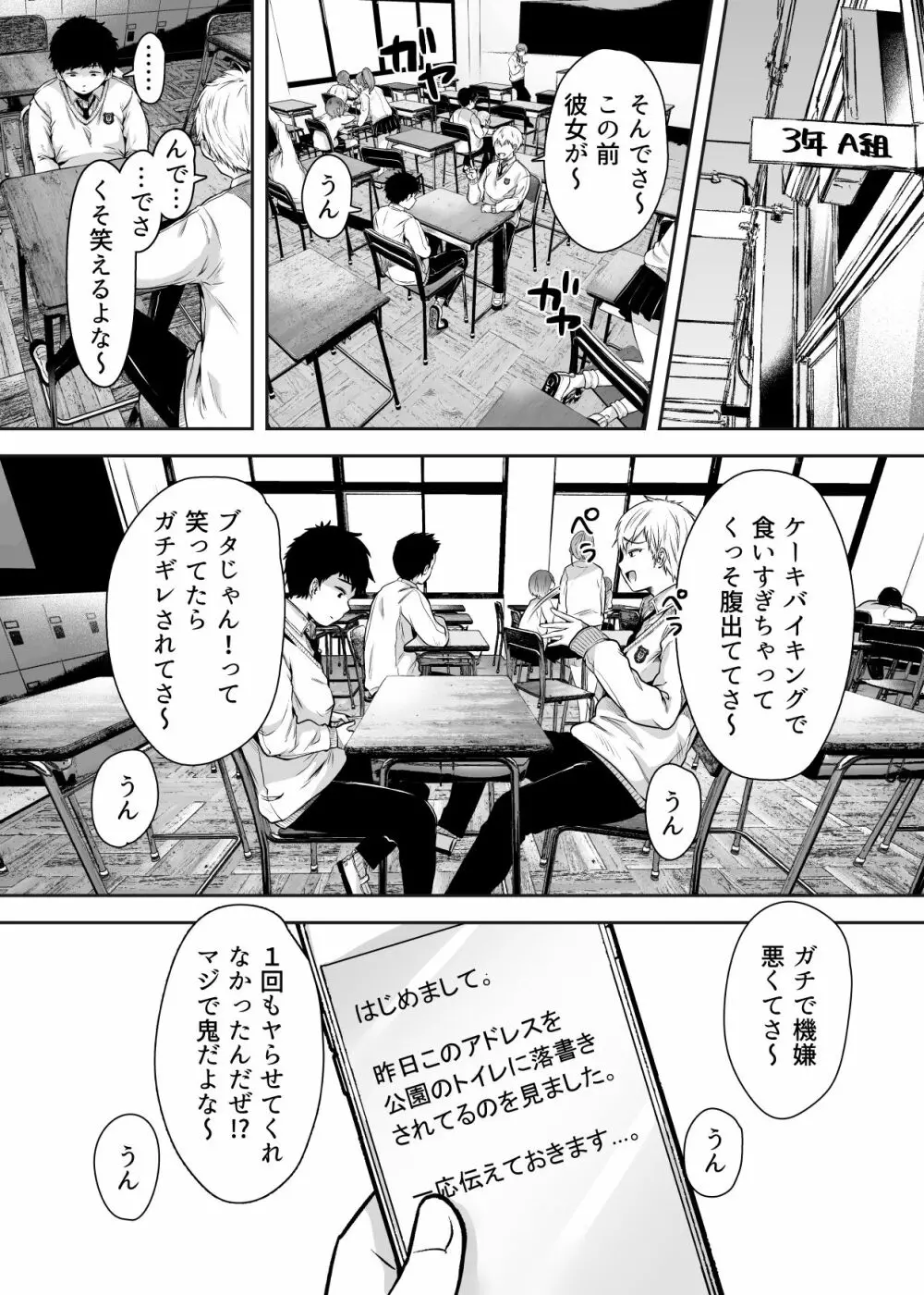 友達のお母さんとセフレになりました。 Page.15