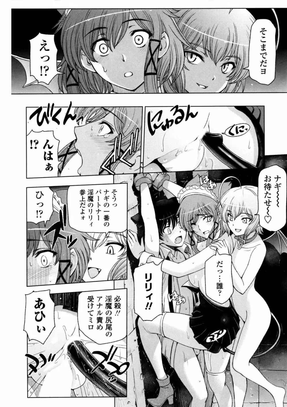 夏汁 ～汗にまみれてぐっちゃぐちゃ～ Page.202