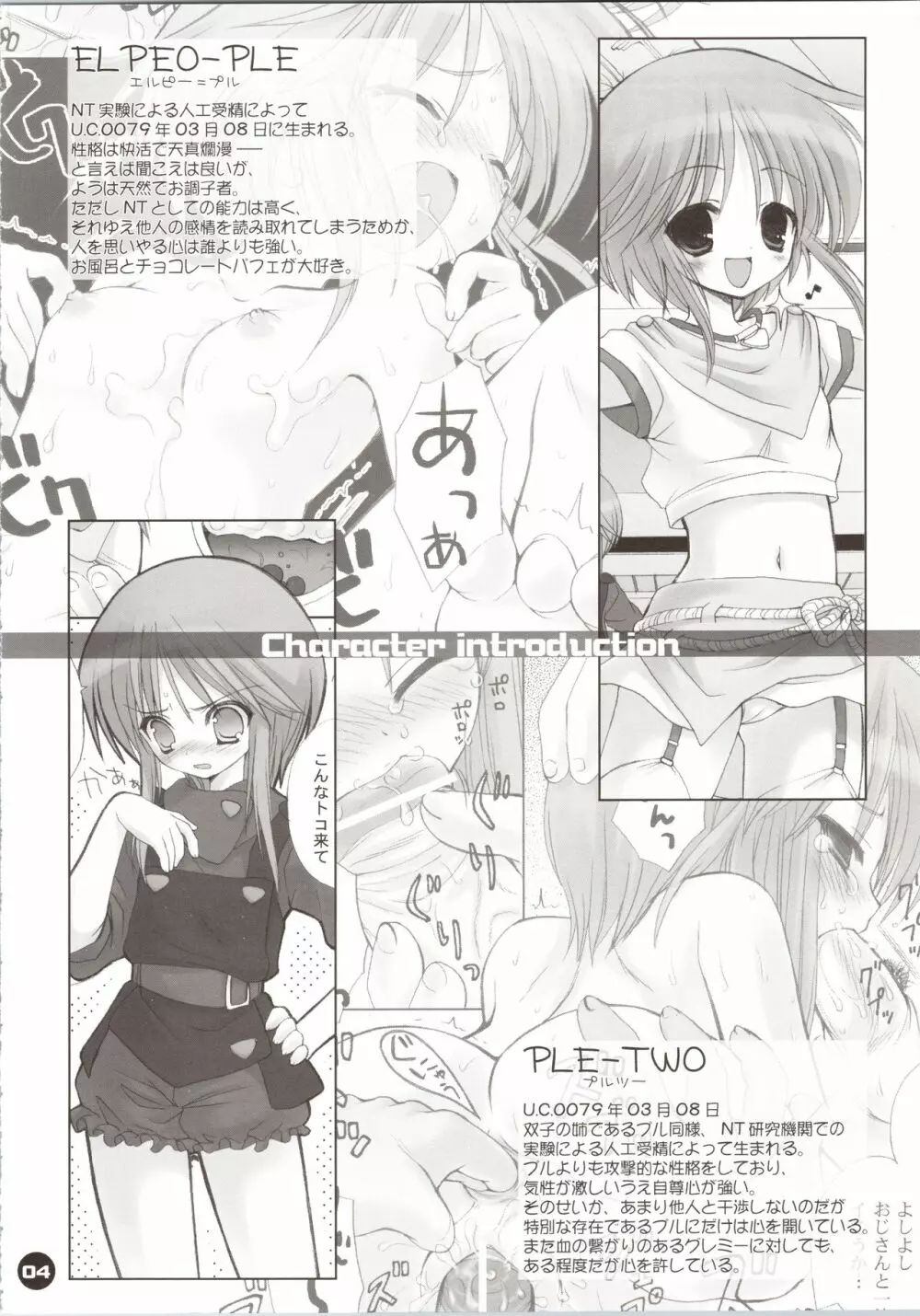 ELPEO-PLE GENERATION EVENT LIMITED EDITION Page.10