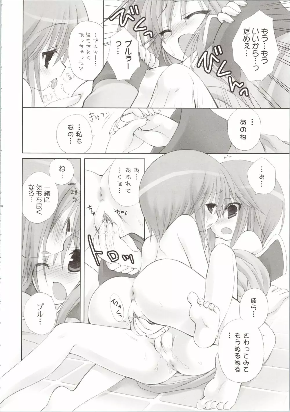 ELPEO-PLE GENERATION EVENT LIMITED EDITION Page.106