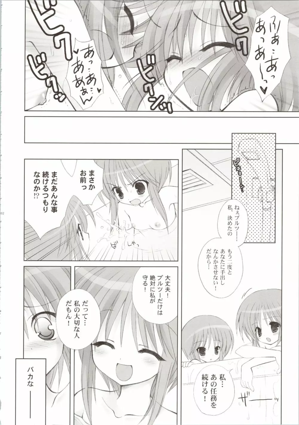 ELPEO-PLE GENERATION EVENT LIMITED EDITION Page.108