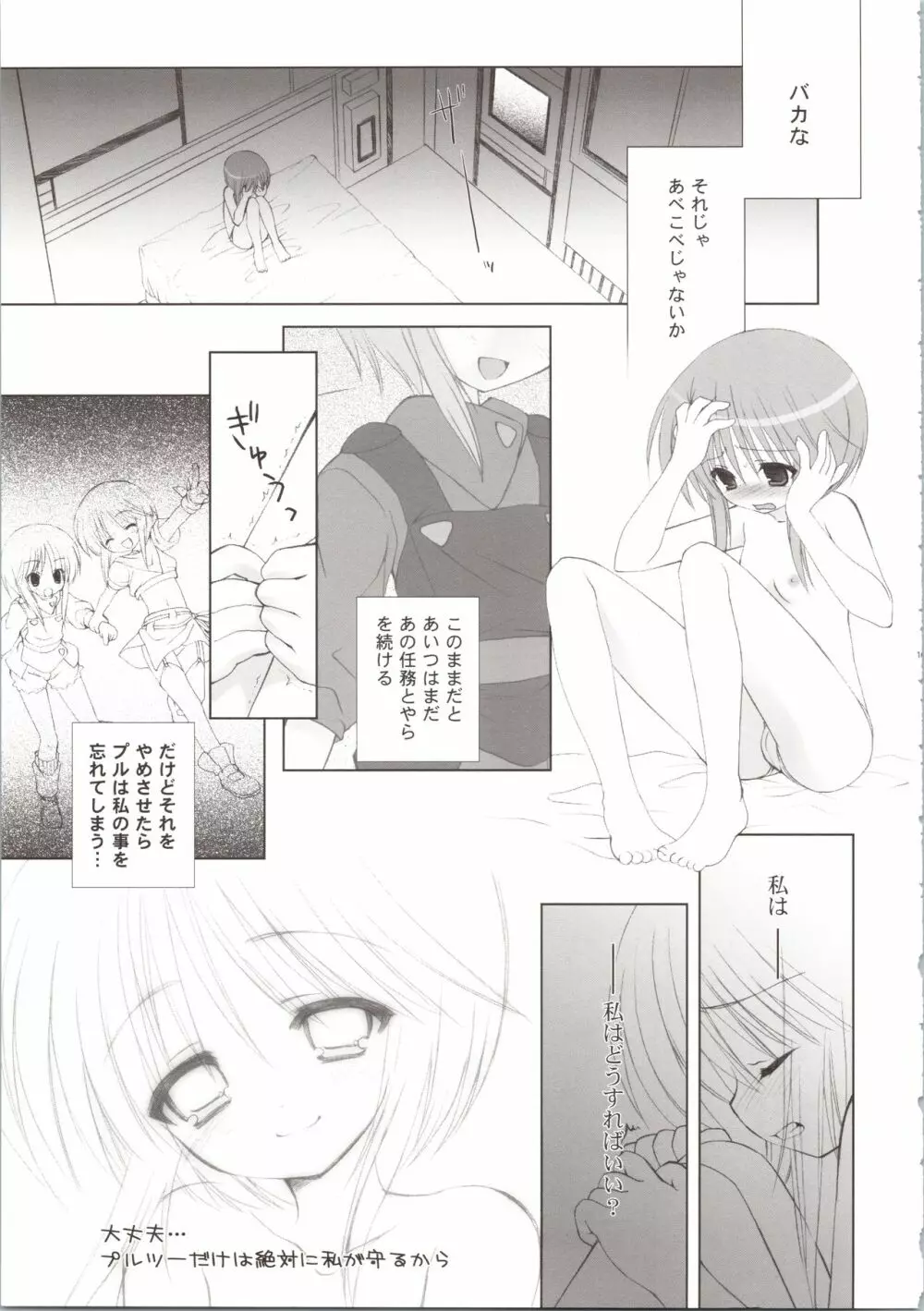 ELPEO-PLE GENERATION EVENT LIMITED EDITION Page.109