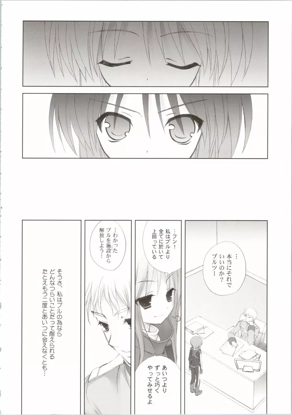 ELPEO-PLE GENERATION EVENT LIMITED EDITION Page.110