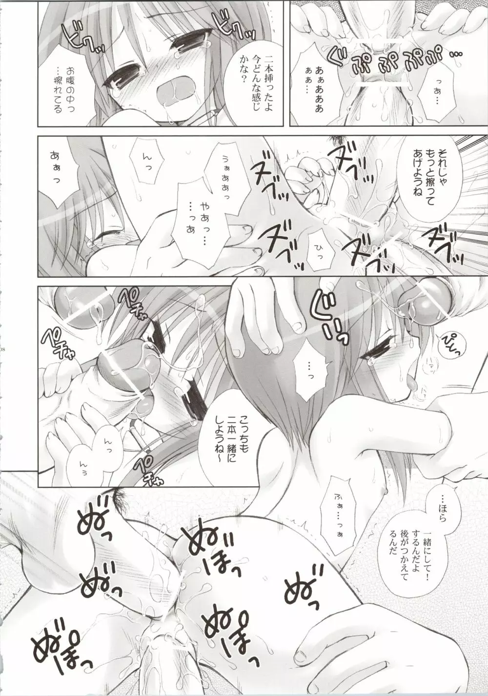 ELPEO-PLE GENERATION EVENT LIMITED EDITION Page.114