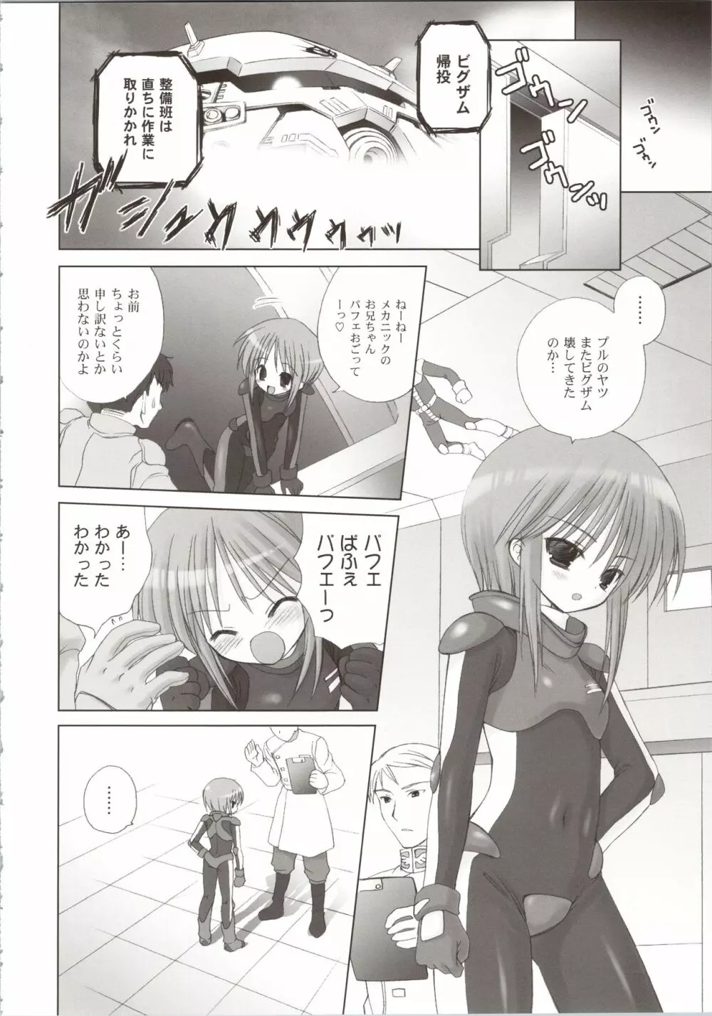 ELPEO-PLE GENERATION EVENT LIMITED EDITION Page.24