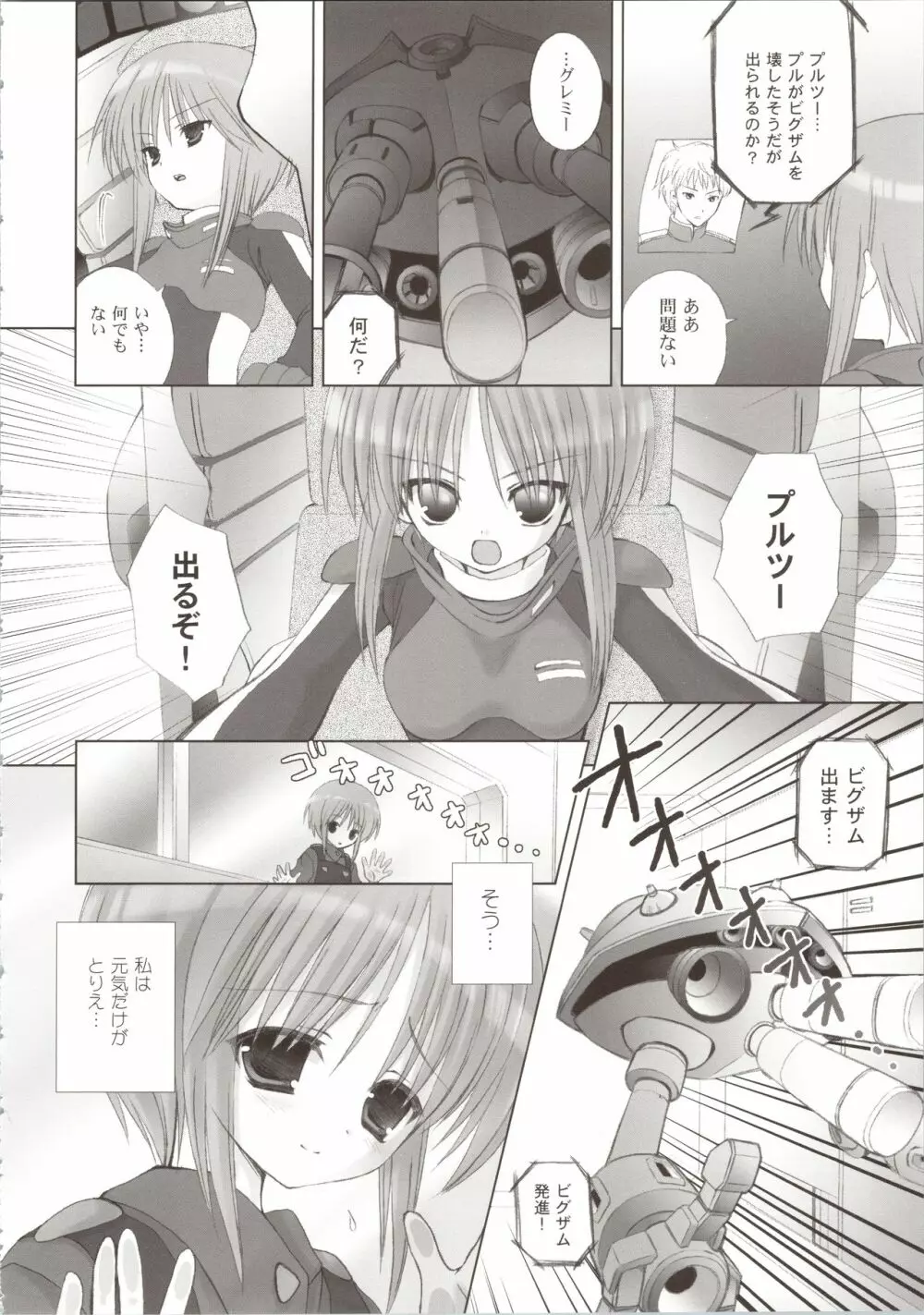 ELPEO-PLE GENERATION EVENT LIMITED EDITION Page.28
