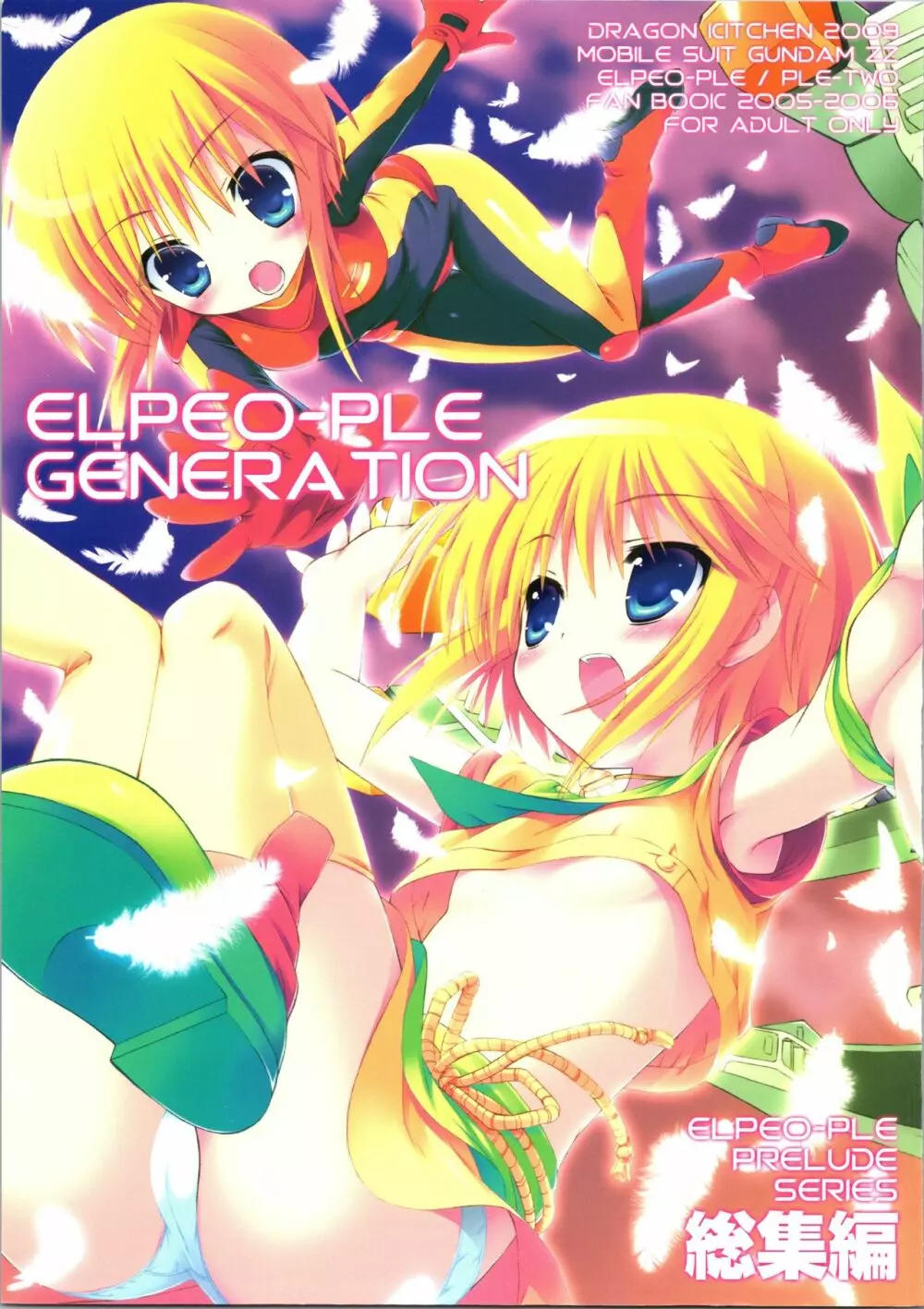 ELPEO-PLE GENERATION EVENT LIMITED EDITION Page.7