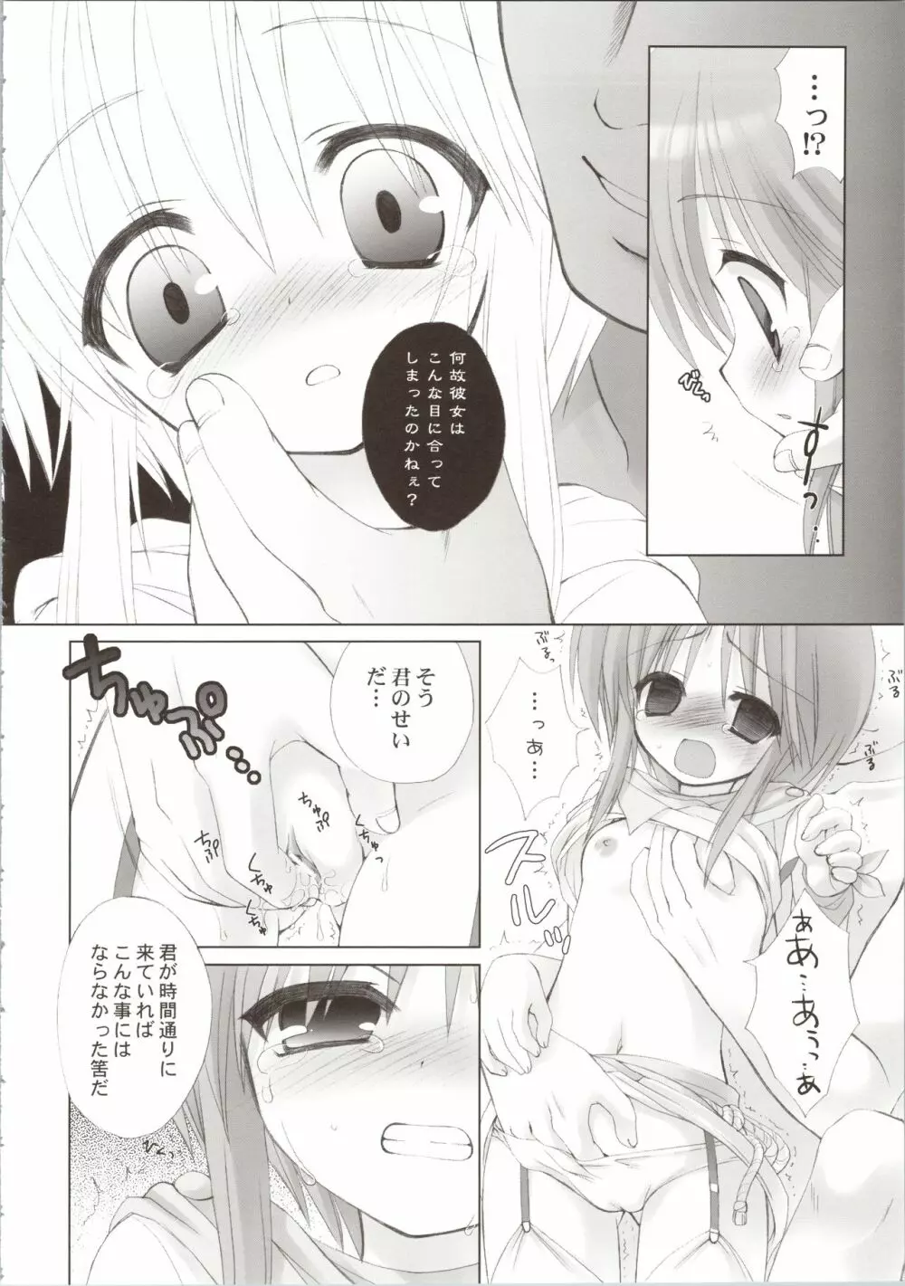 ELPEO-PLE GENERATION EVENT LIMITED EDITION Page.70