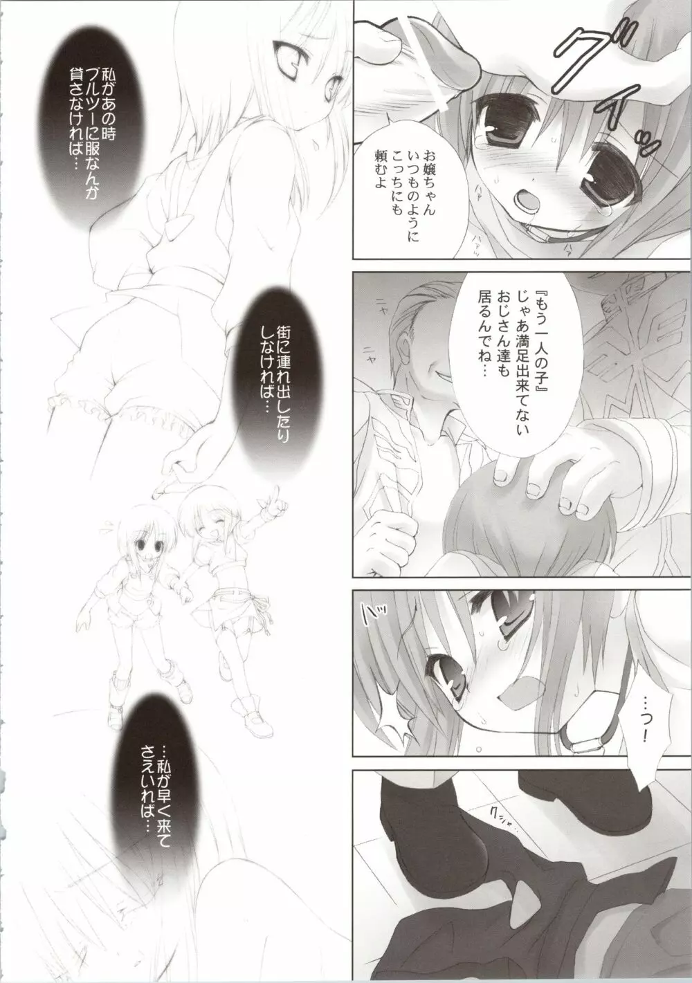 ELPEO-PLE GENERATION EVENT LIMITED EDITION Page.72