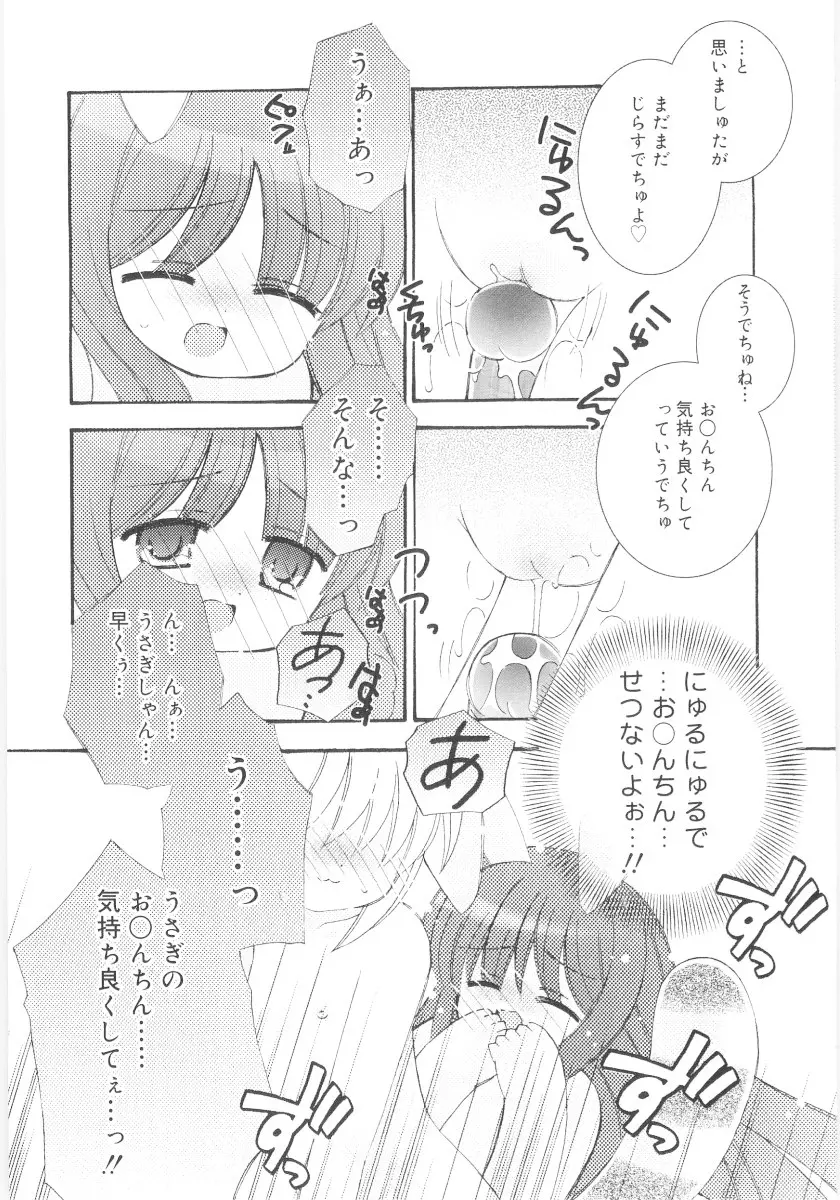 妹の奴隷 Page.47