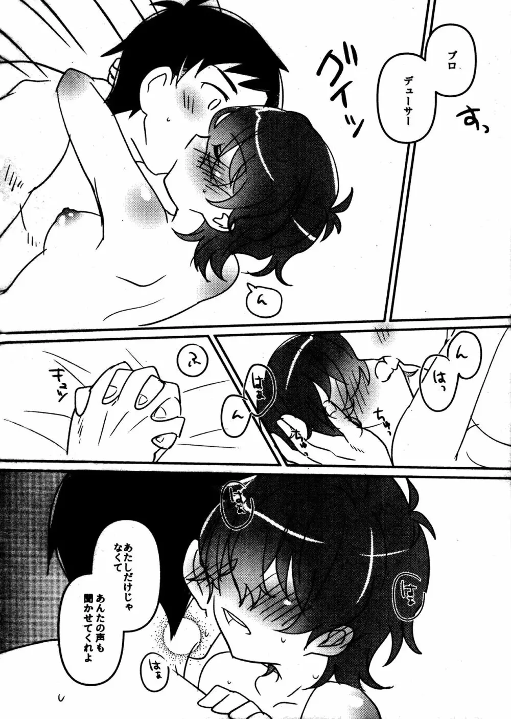 ジュリアは最高にカワイイ! Page.29