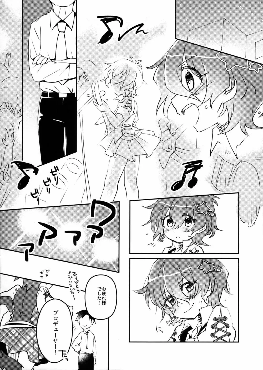 ジュリアは最高にカワイイ! Page.3