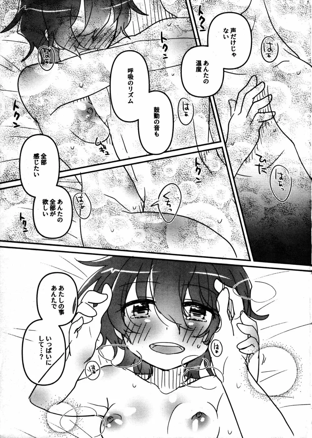 ジュリアは最高にカワイイ! Page.30