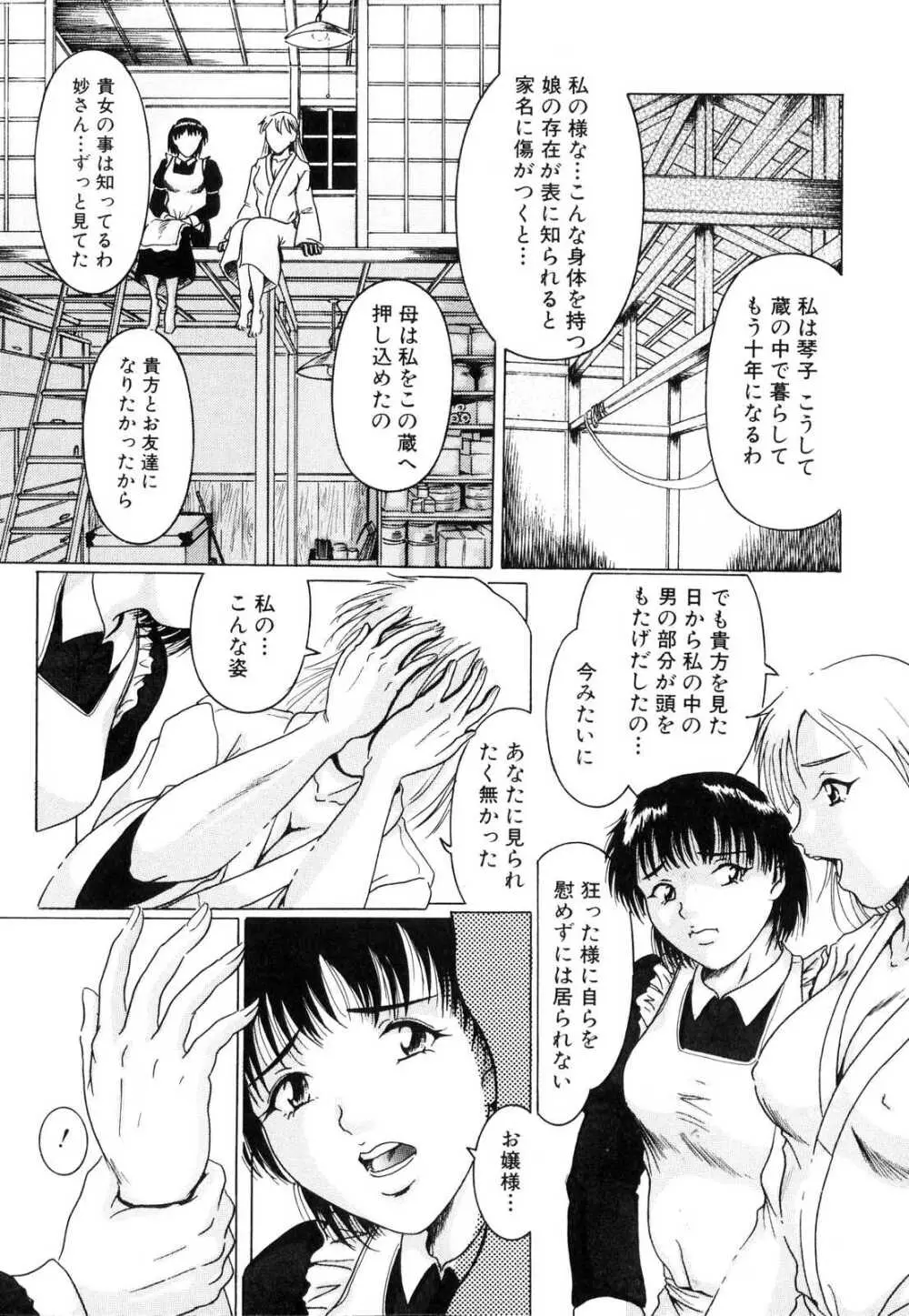 ふたなりっ娘らばーず♡ Page.155