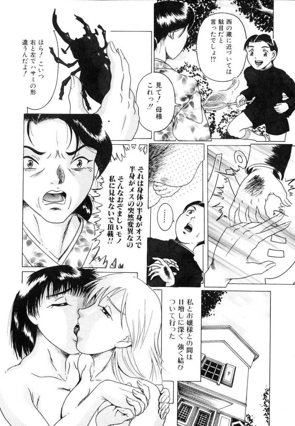 ふたなりっ娘らばーず♡ Page.159