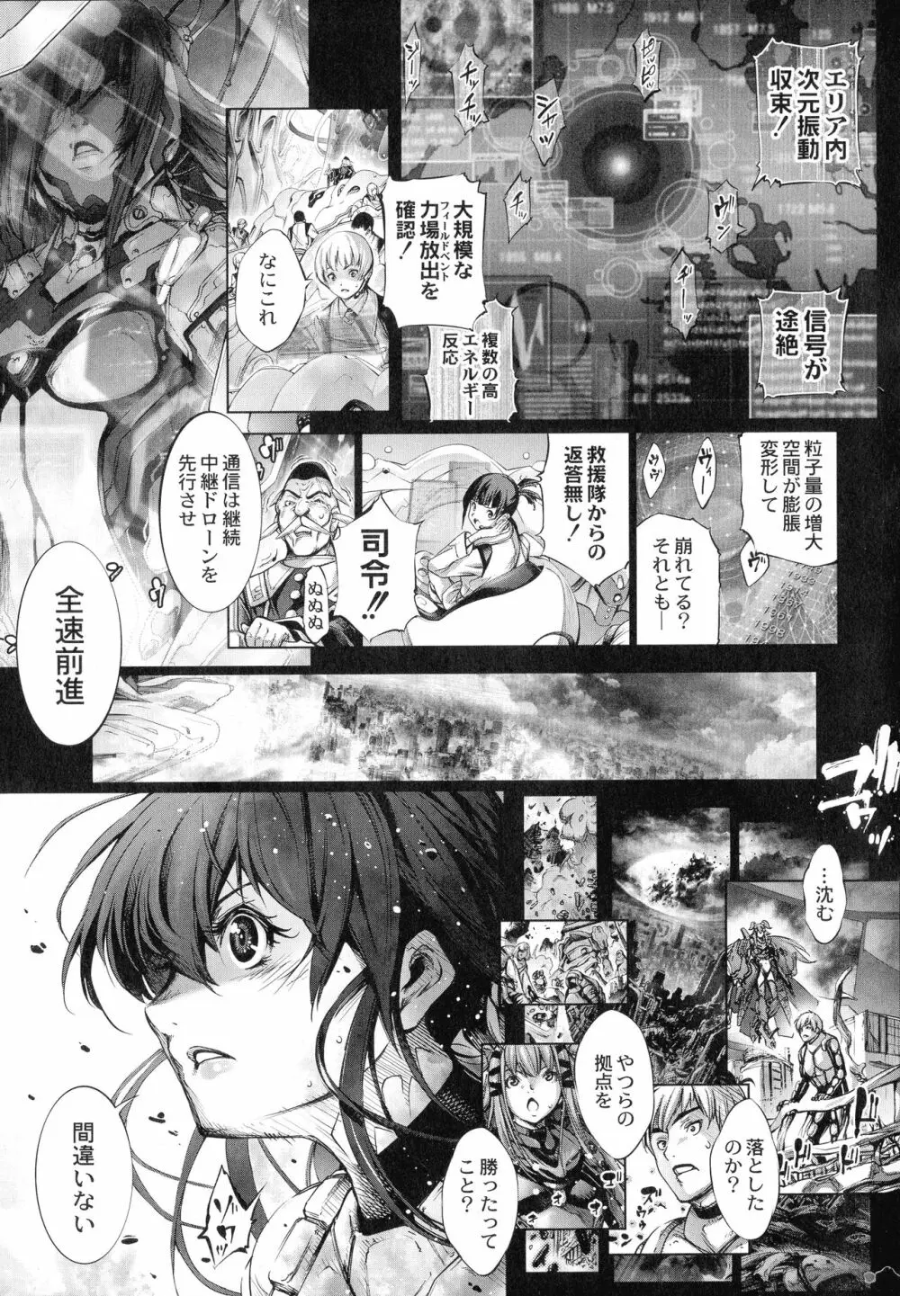 武装少女隊虐辱戦線 Page.154