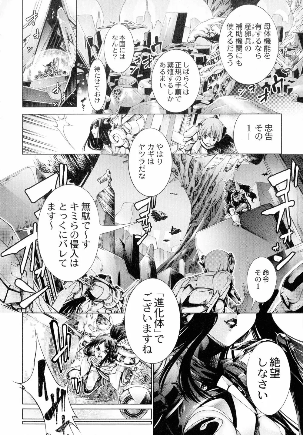 武装少女隊虐辱戦線 Page.55