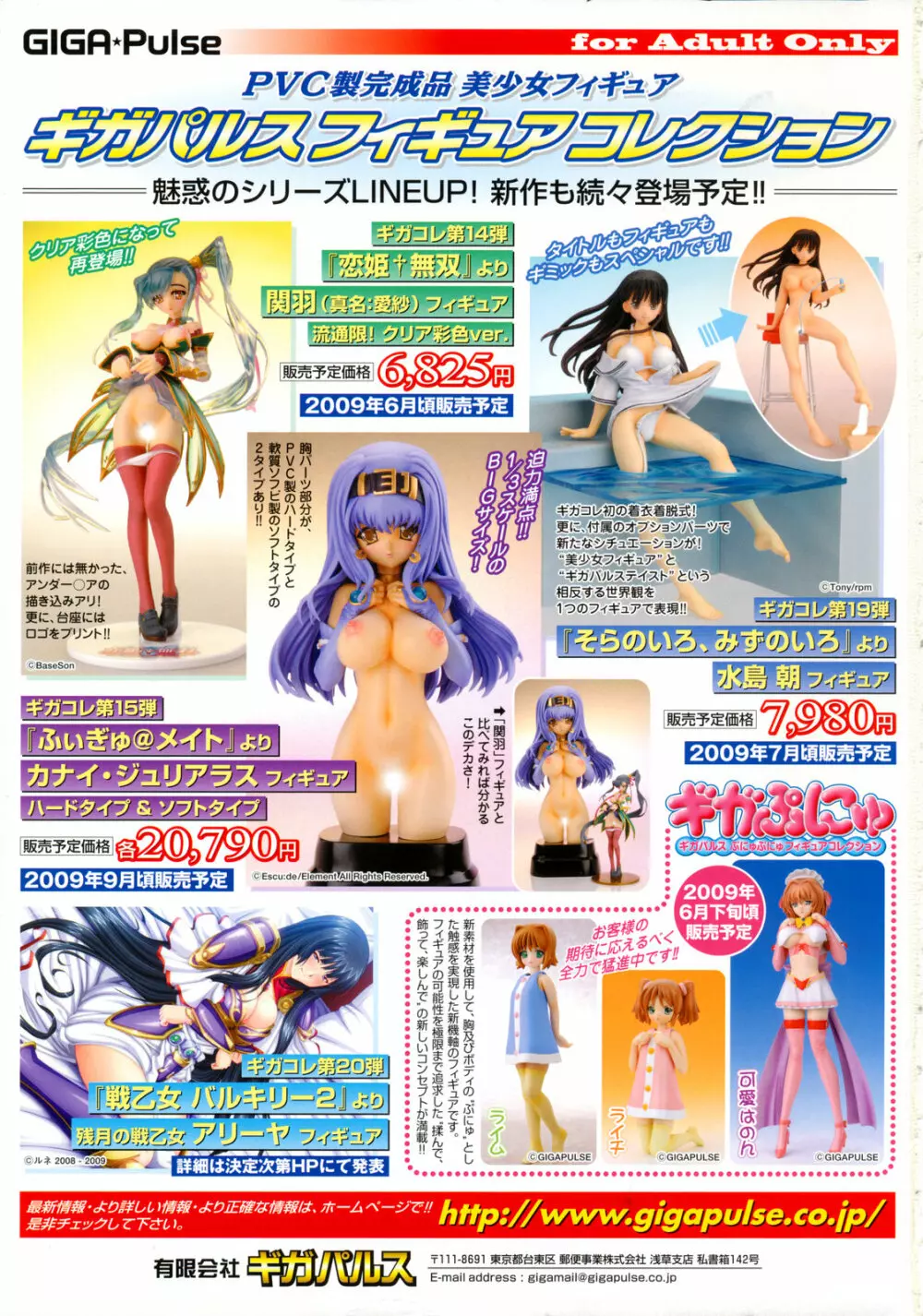 COMIC モエマックスJr. Vol.01 2009年08月号 Page.105