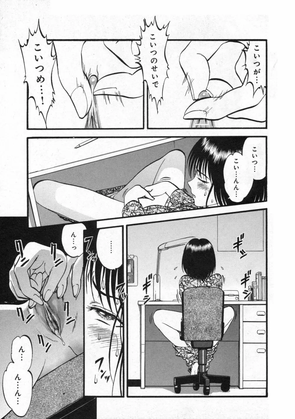 COMIC モエマックスJr. Vol.01 2009年08月号 Page.13