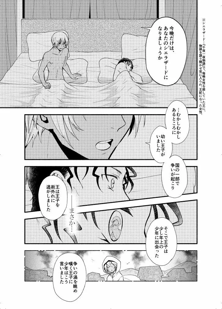 ＫはＱのHEARTが分からない 完全版 Page.61