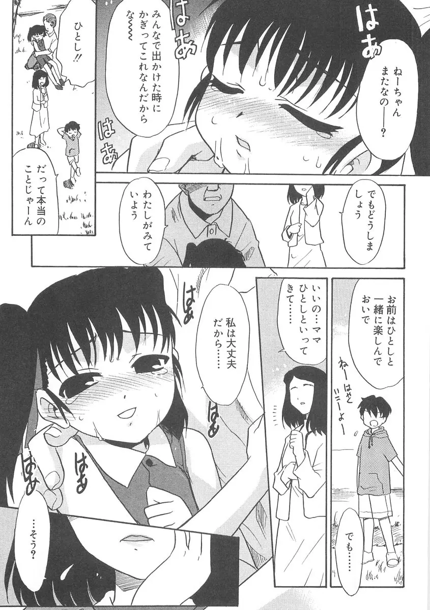 13cm じゅうさんせんち Page.128