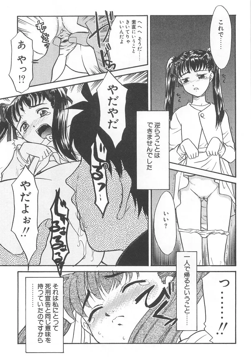 13cm じゅうさんせんち Page.150