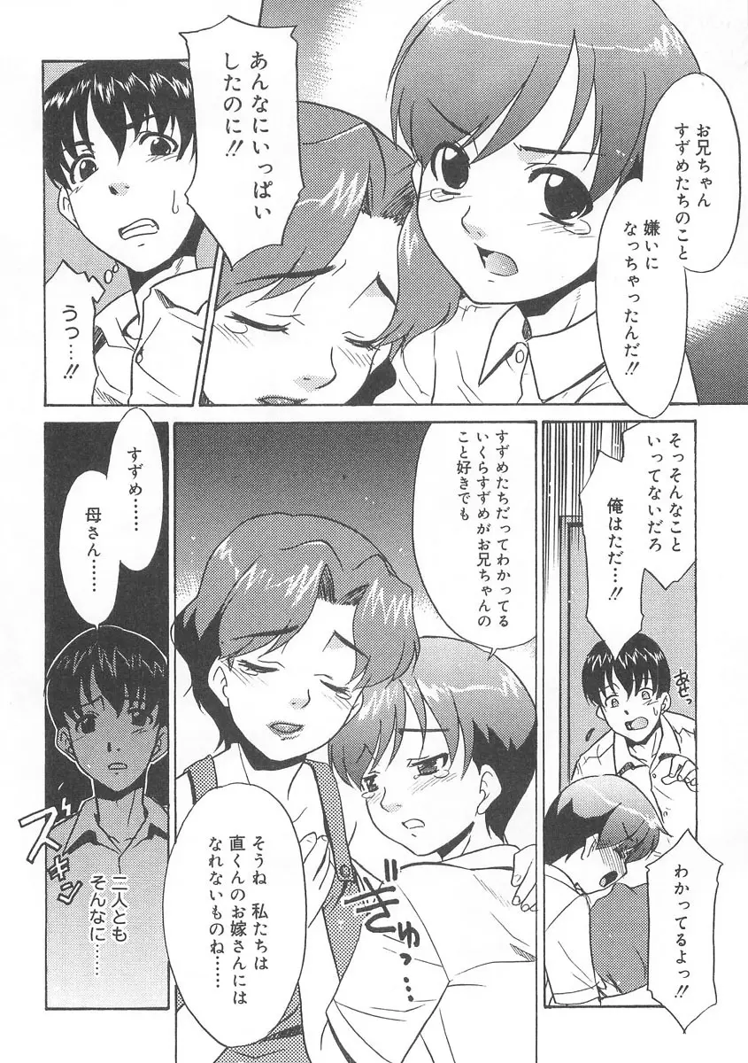 13cm じゅうさんせんち Page.25