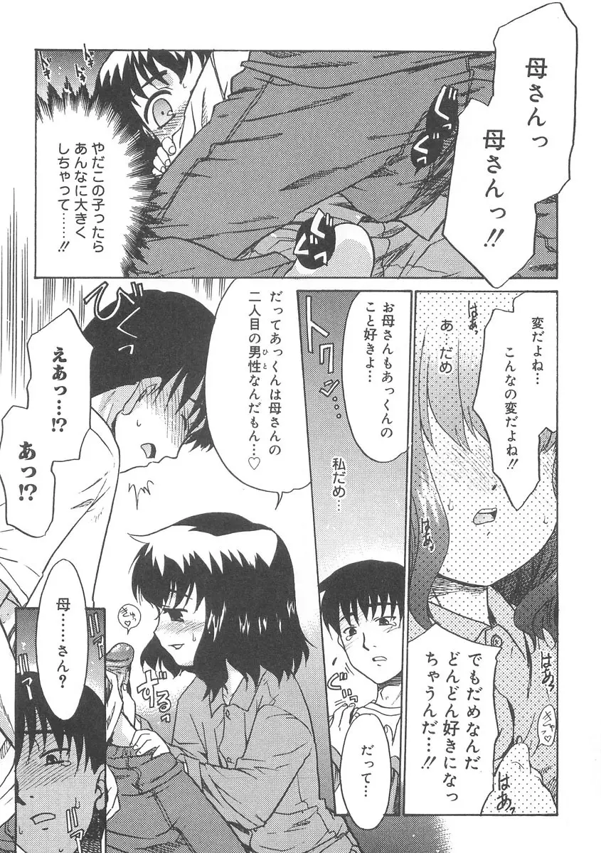 13cm じゅうさんせんち Page.58