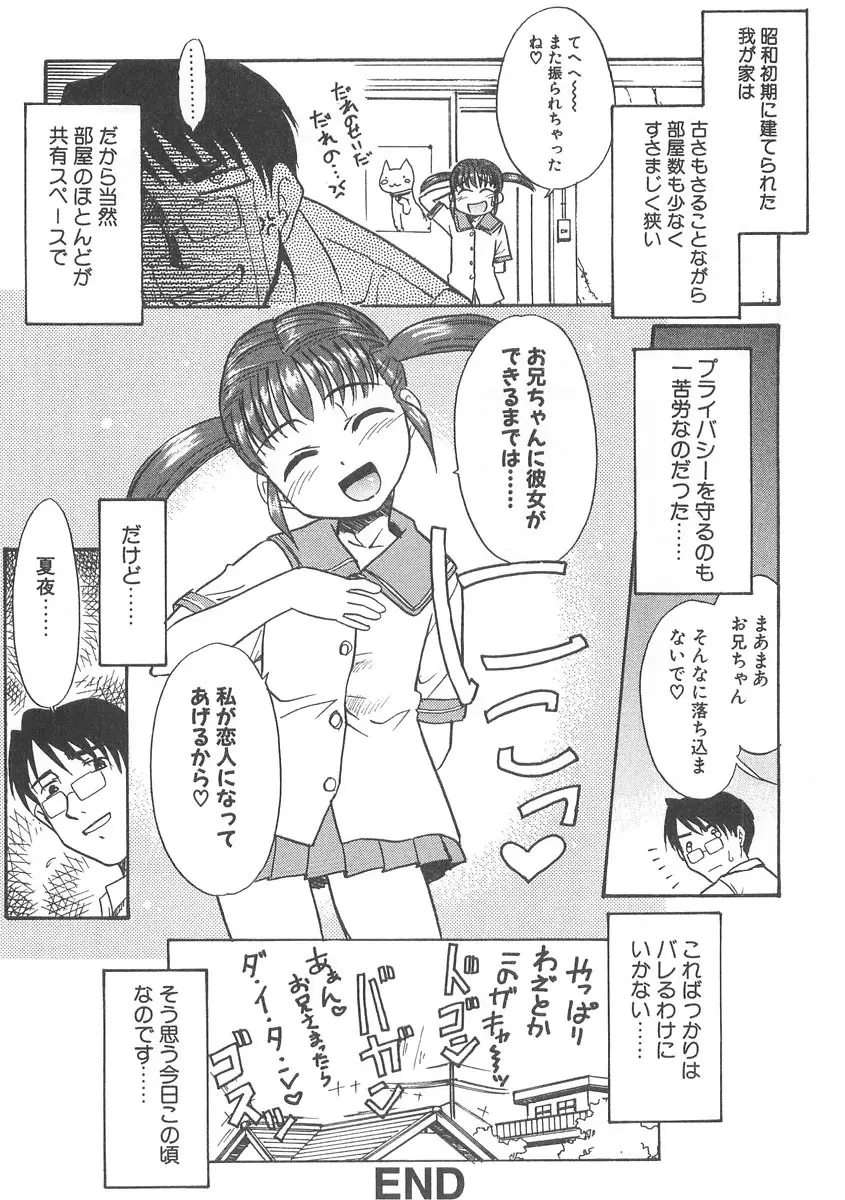 13cm じゅうさんせんち Page.85