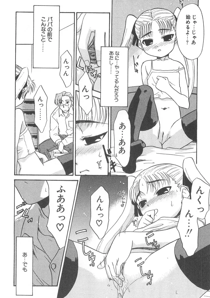 13cm じゅうさんせんち Page.93