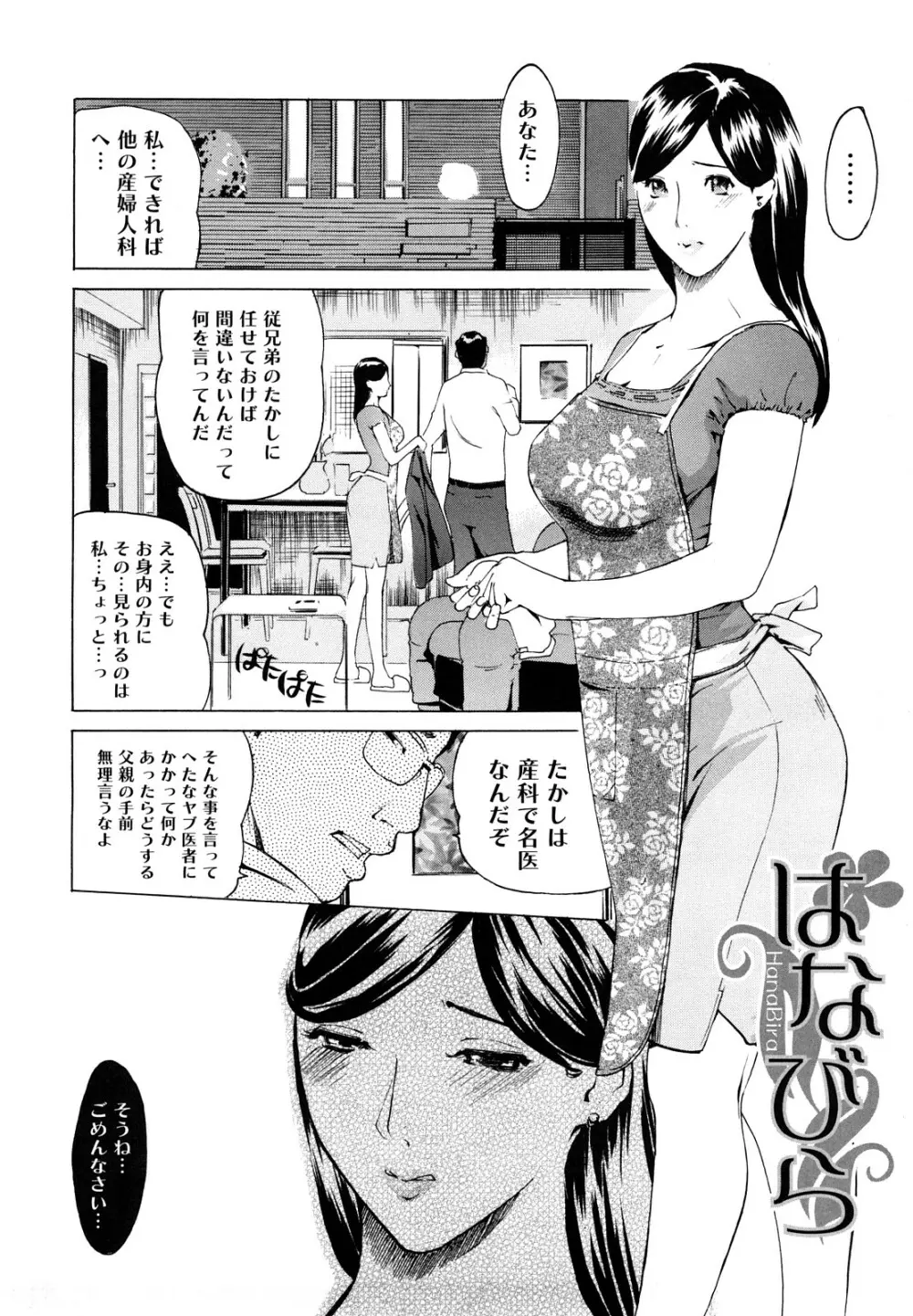 桃尻400% Page.191