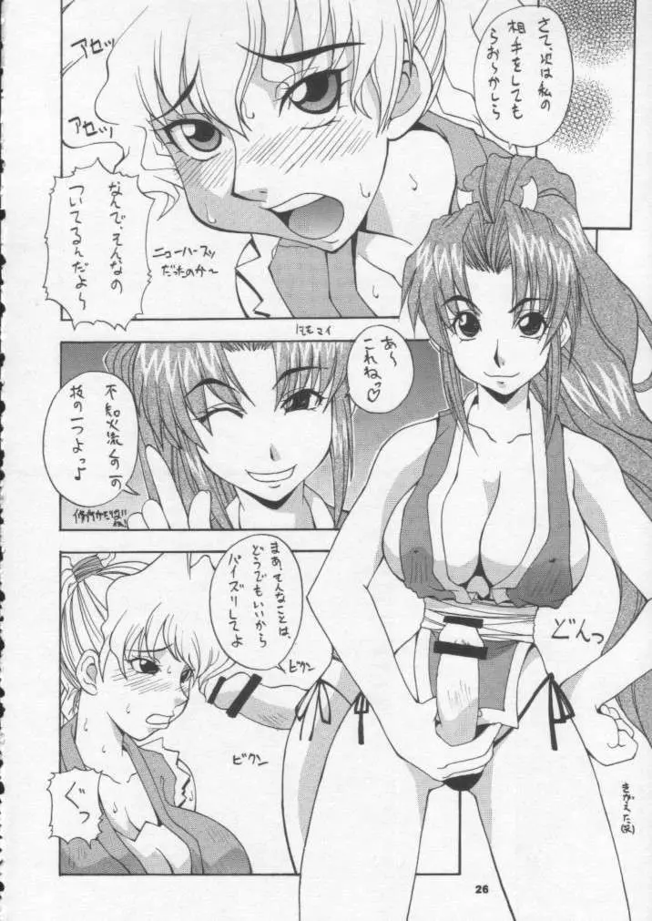 娘々M&M Page.25